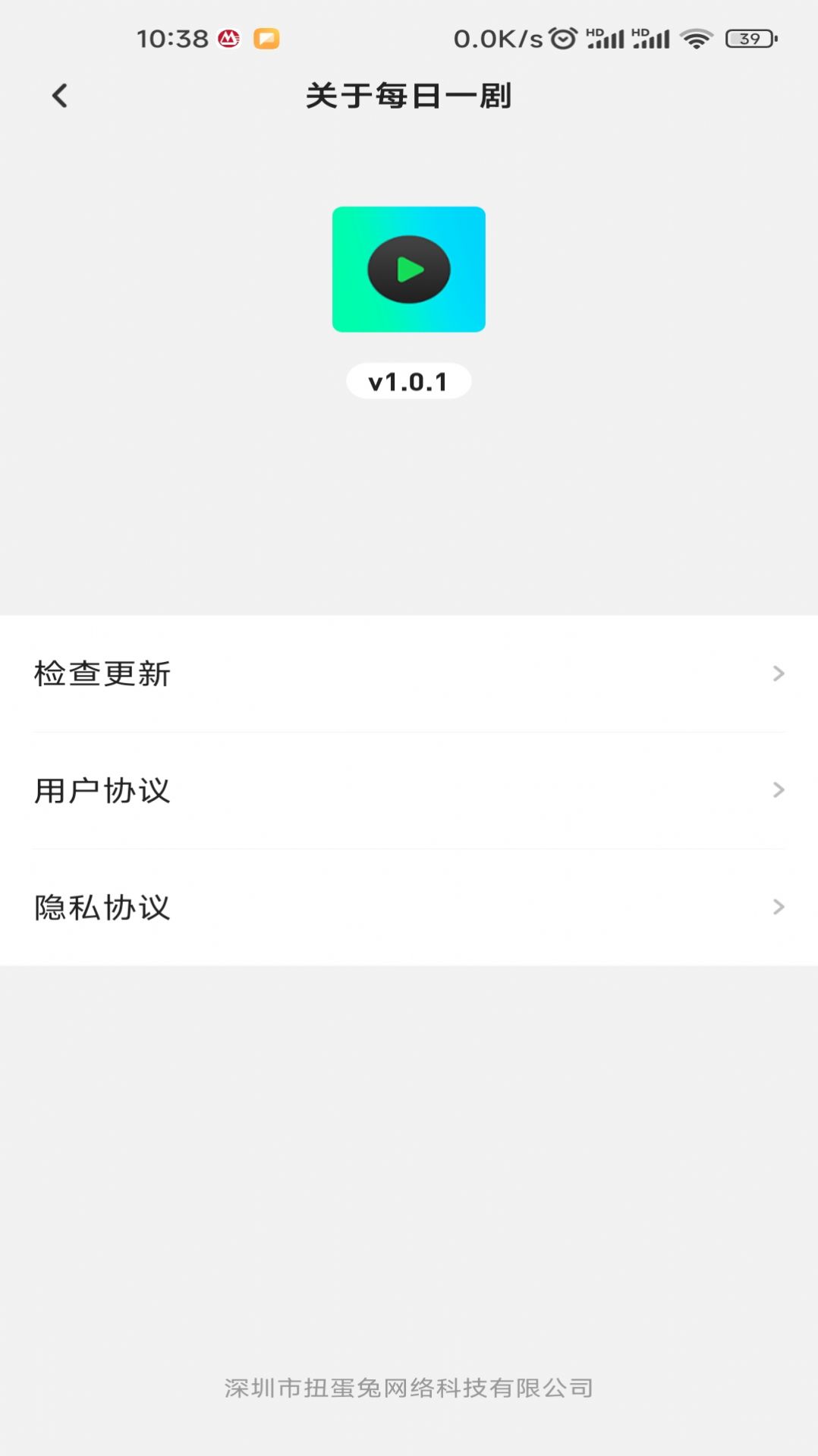 每日一剧手机软件app