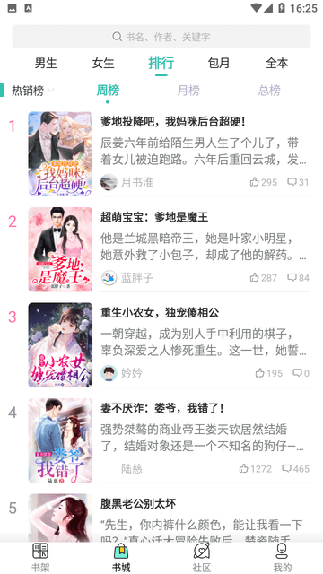 吟安小说手机软件app