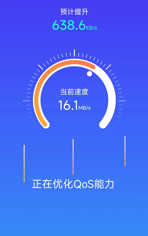 光速内存清理器手机软件app