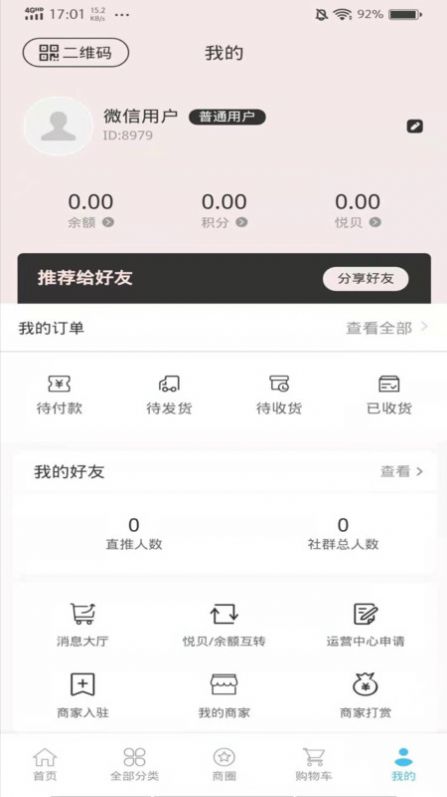 悦之链商城手机软件app