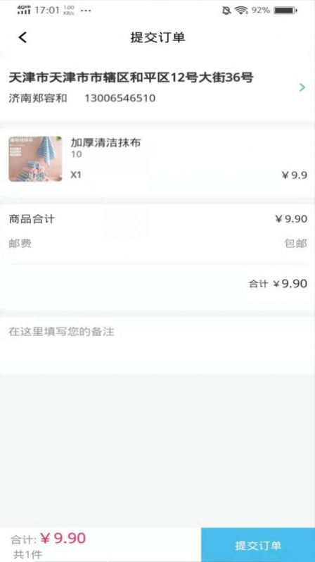 悦之链商城手机软件app