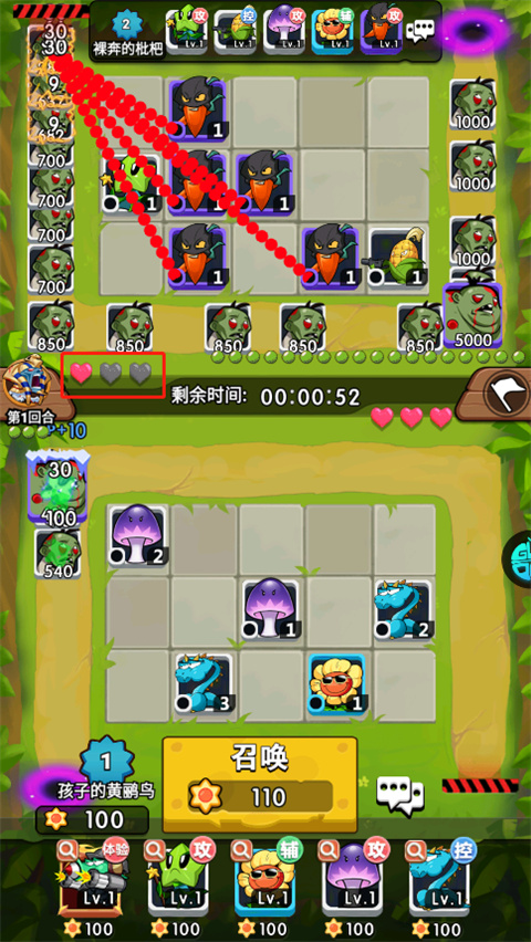 植物大作战新手攻略手游app