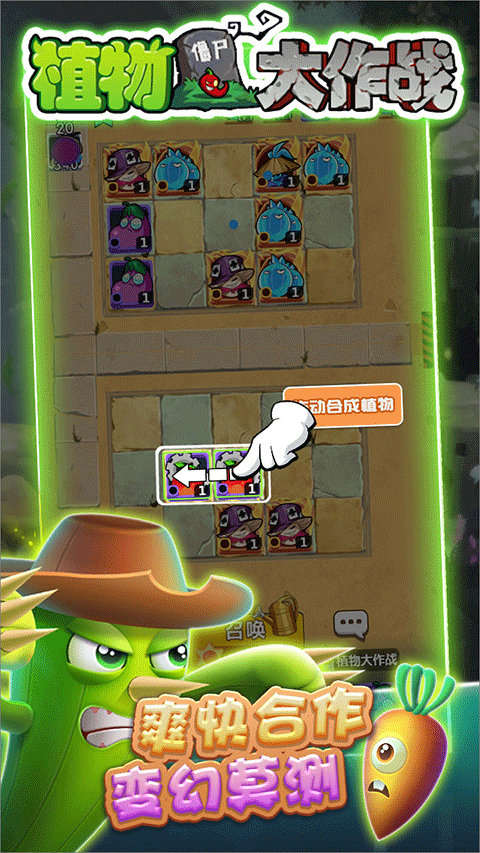 植物大作战新手攻略手游app