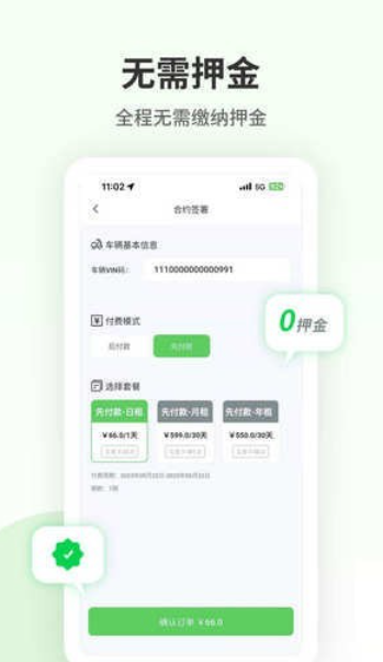 换换畅行手机软件app