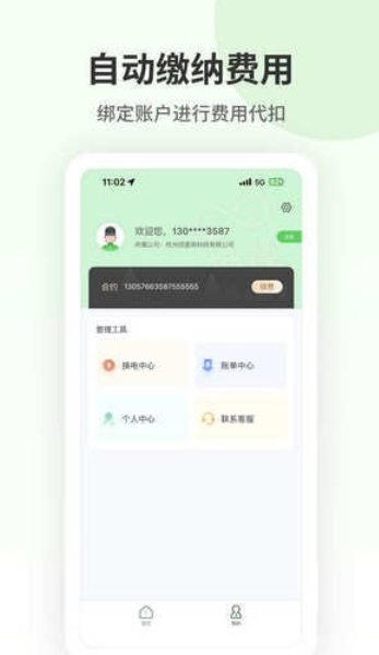 换换畅行手机软件app