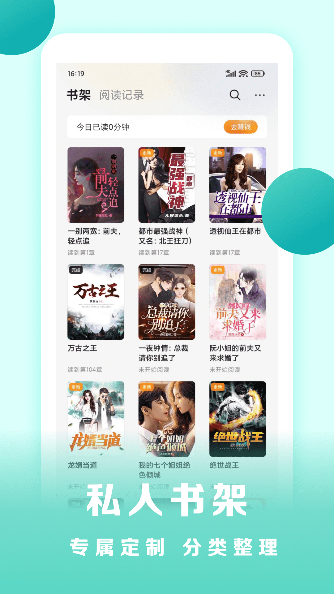盛读小说手机软件app
