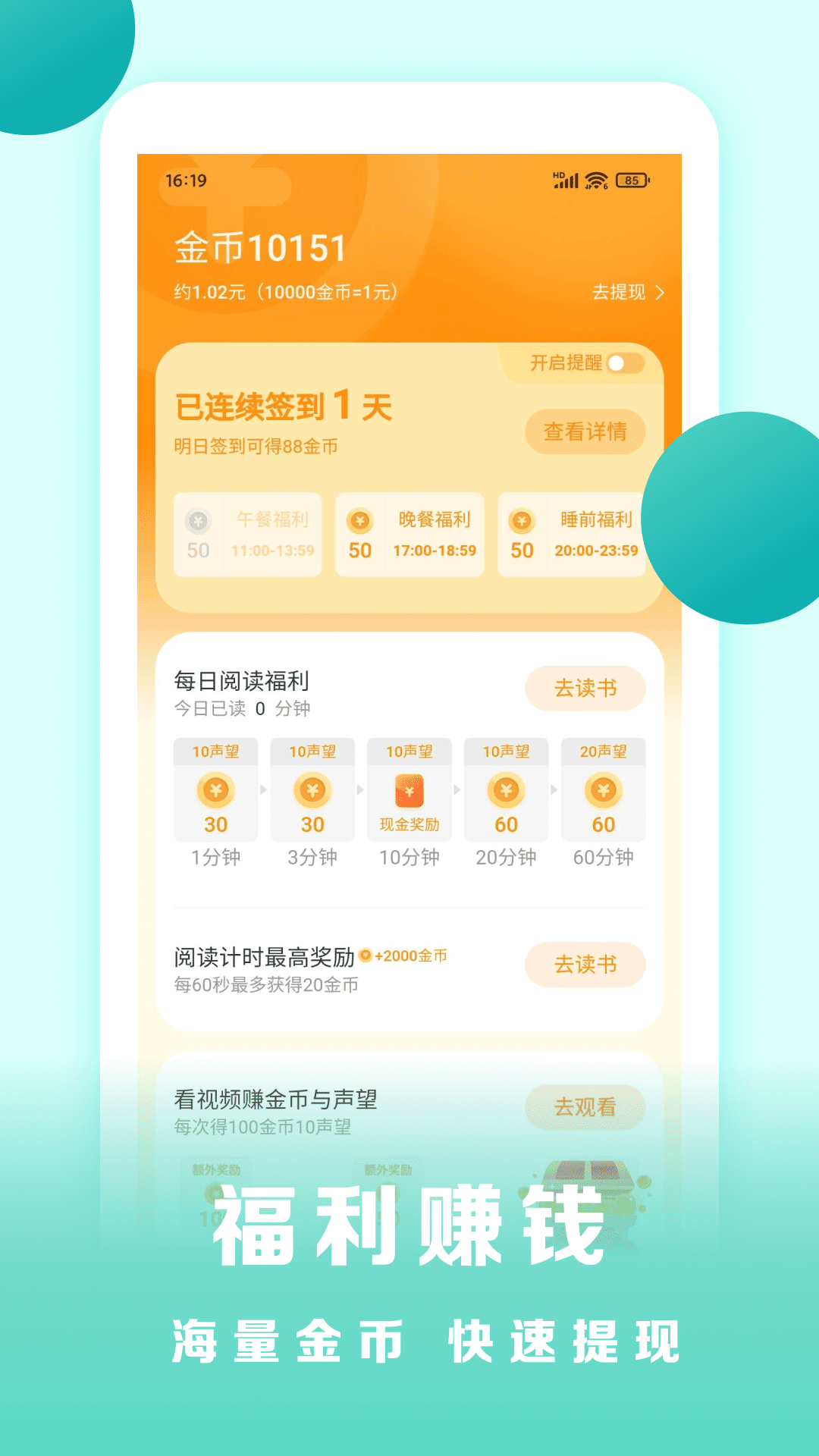 盛读小说手机软件app