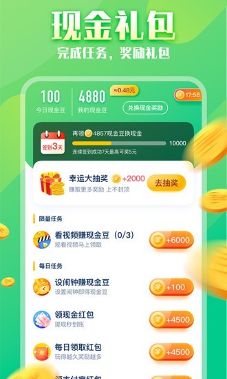 步步为赢手机软件app