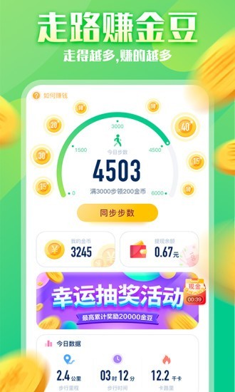 步步为赢手机软件app