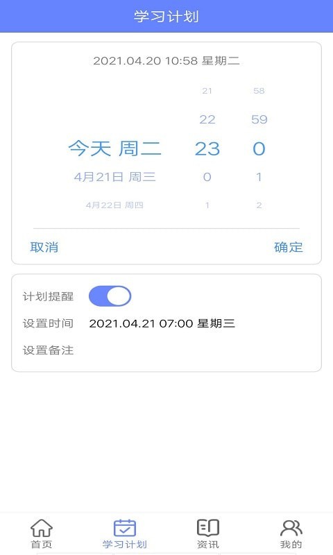 无忧英语题库手机软件app