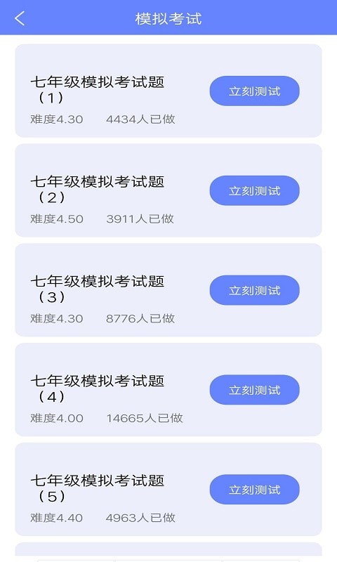 无忧英语题库手机软件app