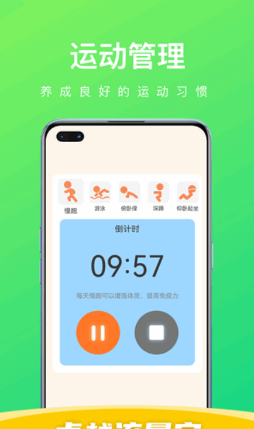 卓越流量宝手机软件app