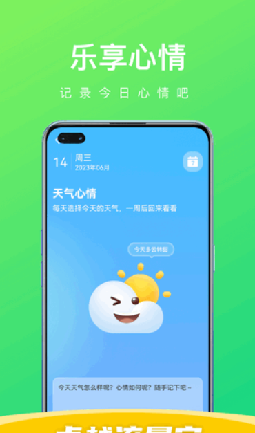 卓越流量宝手机软件app