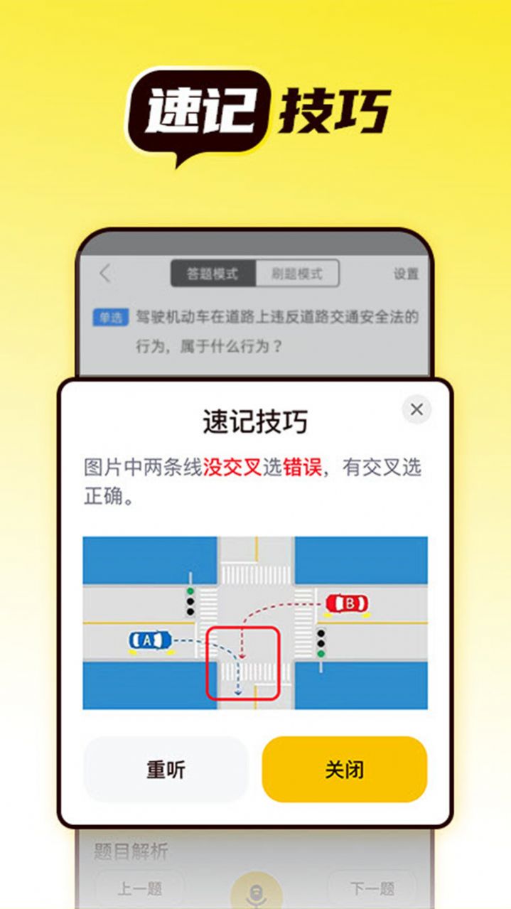 语灵驾考手机软件app