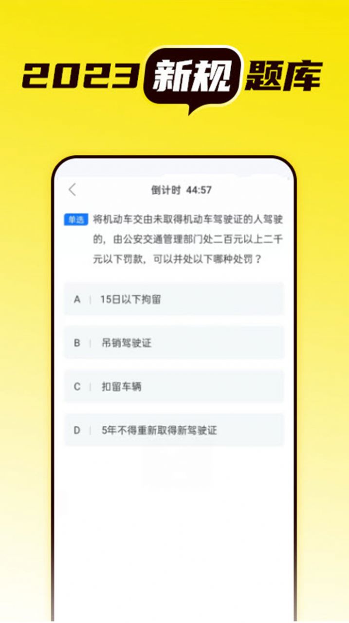 语灵驾考手机软件app