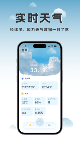 海拔地图手机软件app