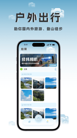 海拔地图手机软件app