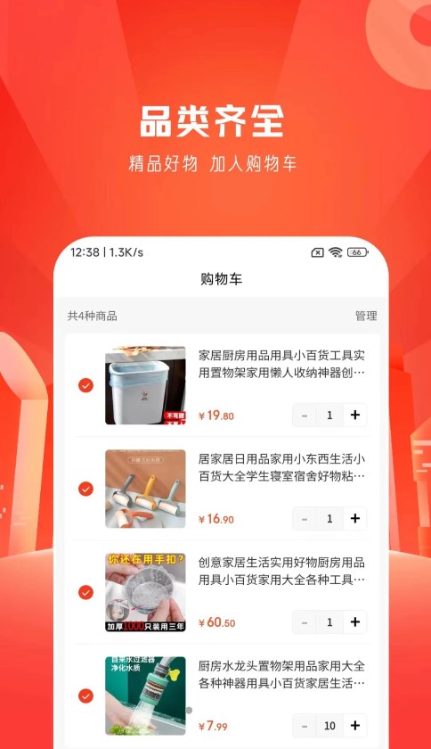优物购手机软件app