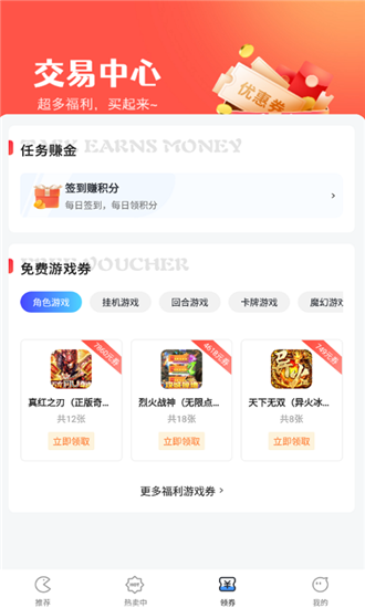 掌心游戏交易手机软件app