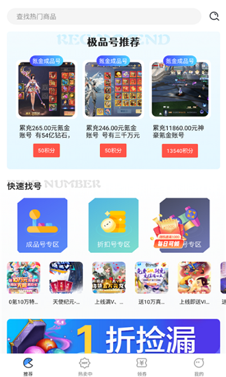 掌心游戏交易手机软件app