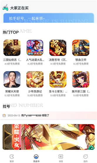 掌心游戏交易手机软件app