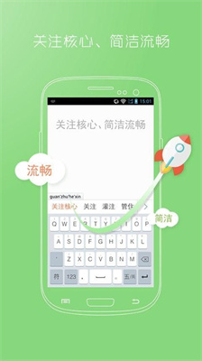 极速输入法手机软件app