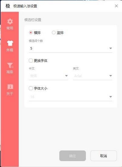 极速输入法手机软件app