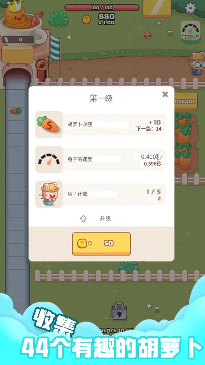 空闲胡萝卜农场手游app