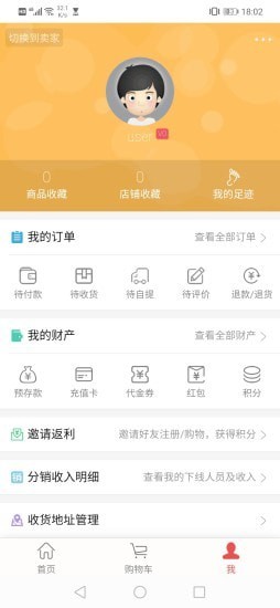 百货街手机软件app