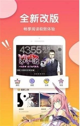 可游漫画手机软件app