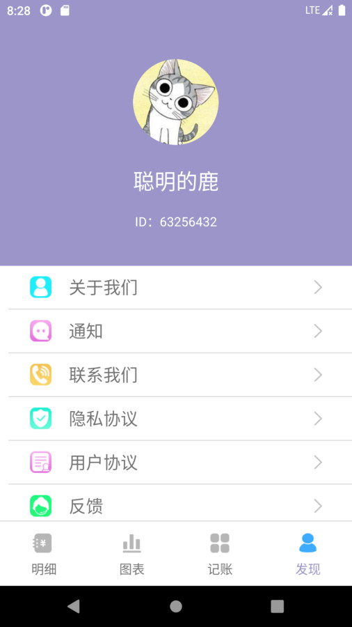 壁虎记账本手机软件app