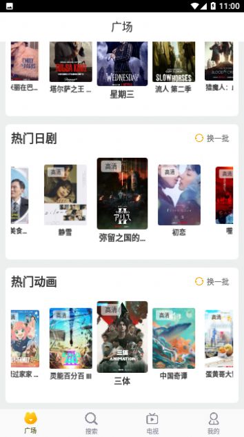 探探动漫吧手机软件app