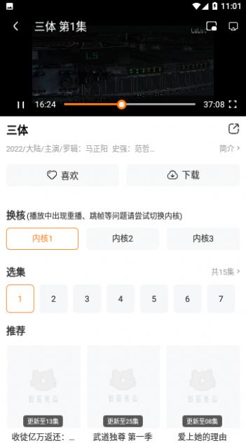 探探动漫吧手机软件app