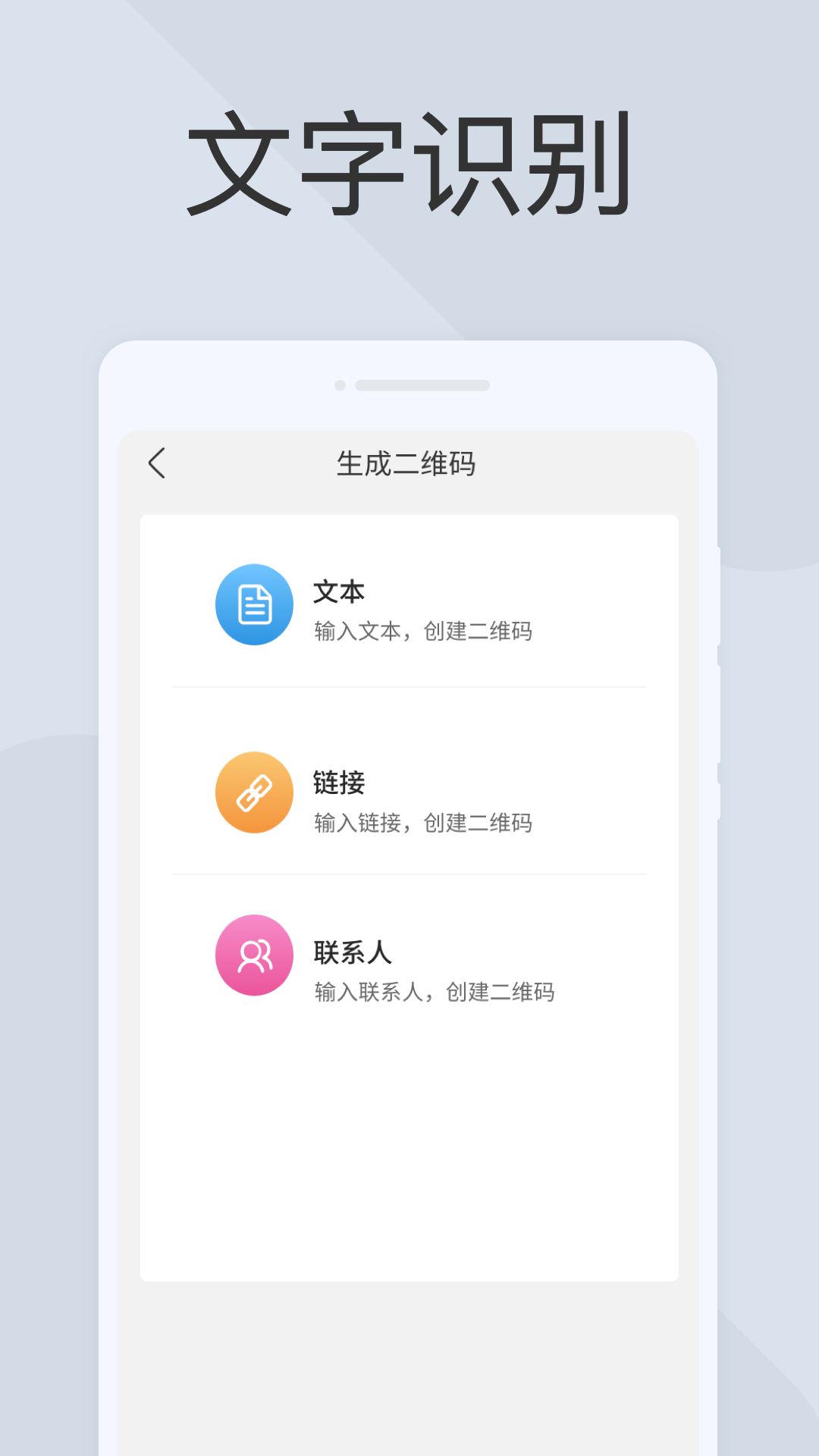 云扫描软件截图