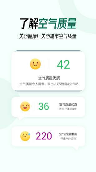 口袋天气手机软件app