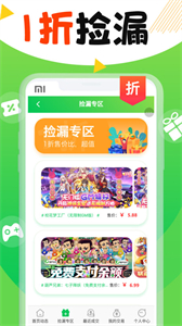 丸丸游戏手机软件app