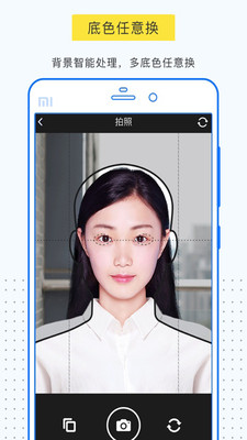 一寸证件照制作手机软件app