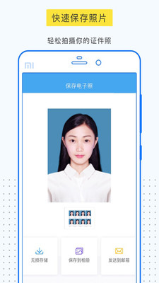 一寸证件照制作手机软件app