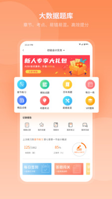 网课岛手机软件app