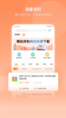 网课岛手机软件app