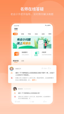 网课岛手机软件app