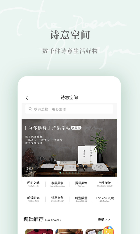 为你读诗手机软件app