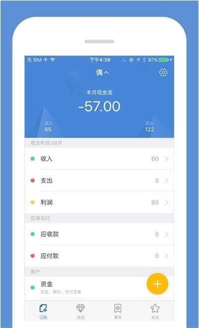 微粒账本手机软件app