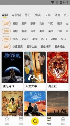 功夫视频软件截图