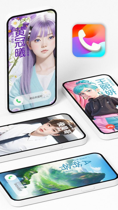 来电海报手机软件app