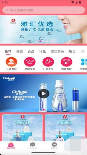 雅汇优选手机软件app