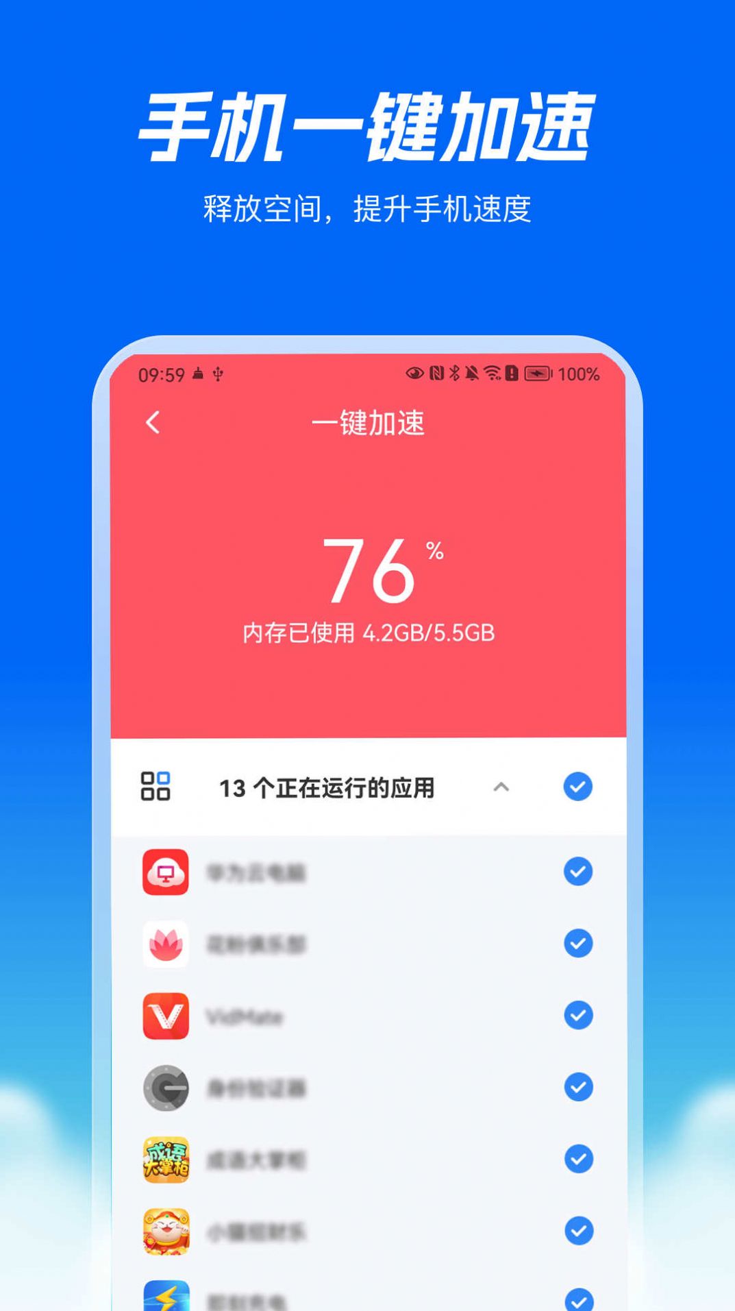 精灵清理王手机软件app