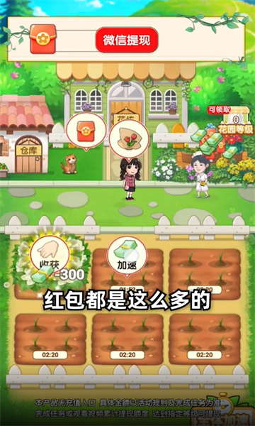 紫薇花园手游app