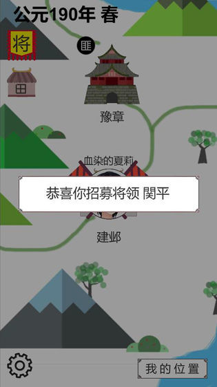 回到三国2手游app