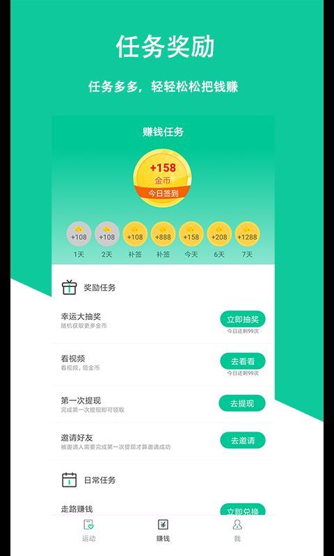 酷运动手机软件app